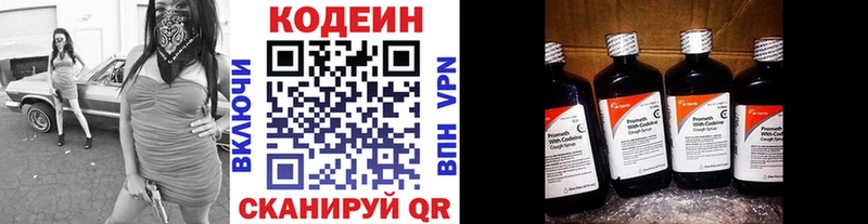 Codein Purple Drank  Исилькуль 
