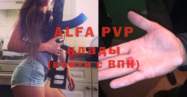 альфа пвп Абаза