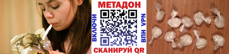 купить наркотик  Исилькуль  МЕТАДОН кристалл 